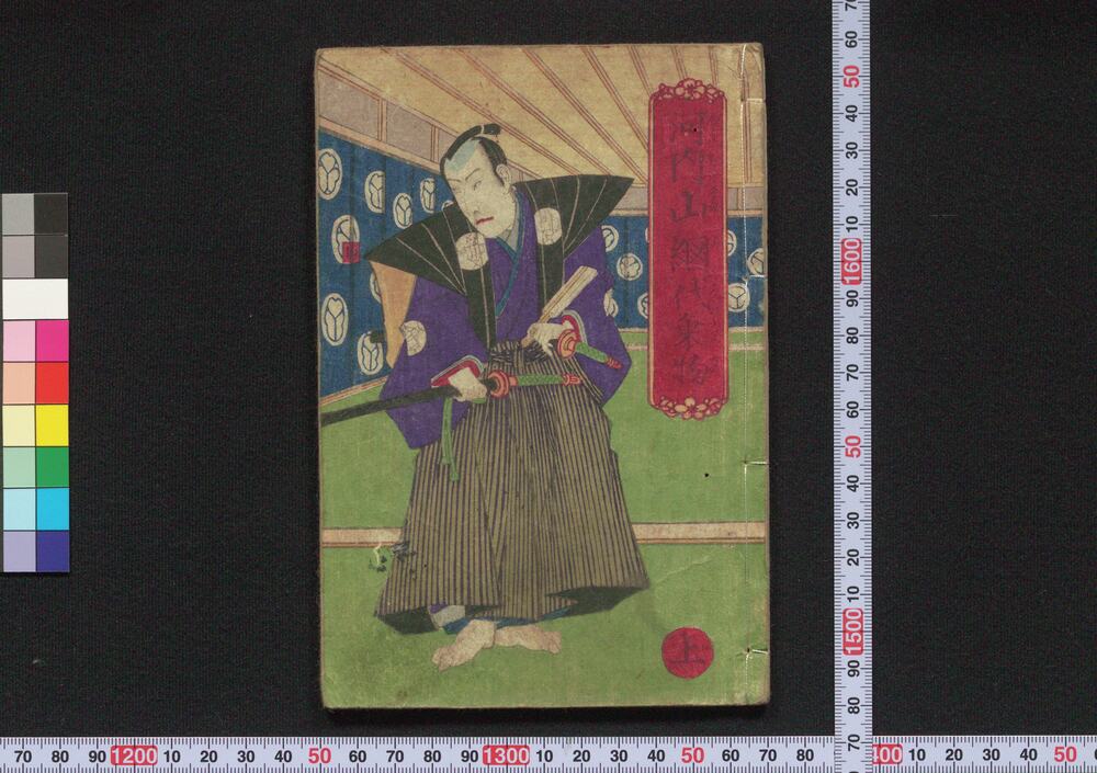 作品画像:河内山網代乗物