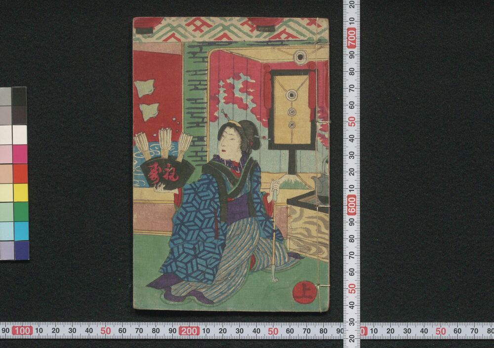 作品画像:川鵆天網船
