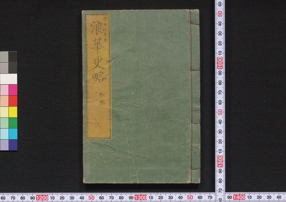 作品画像:浪華史略