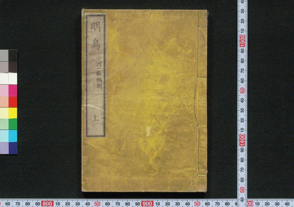 作品画像:明烏