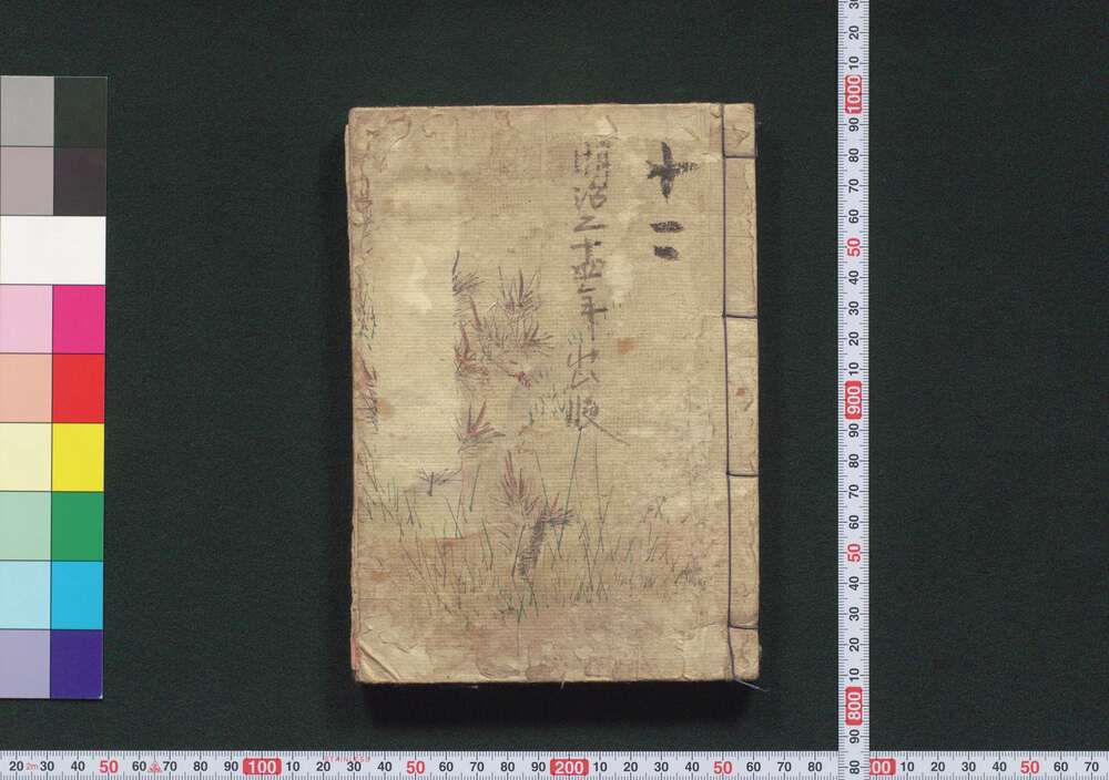 作品画像:日本英傑百首