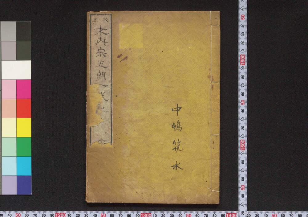 作品画像:木内宗五朗一代記