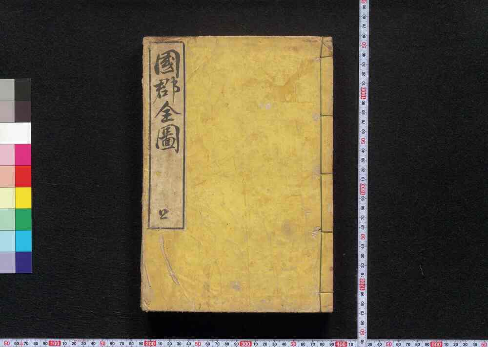 作品画像:国郡全図