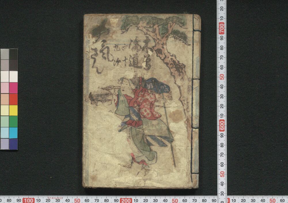 作品画像:木曽海道六十九次気さん