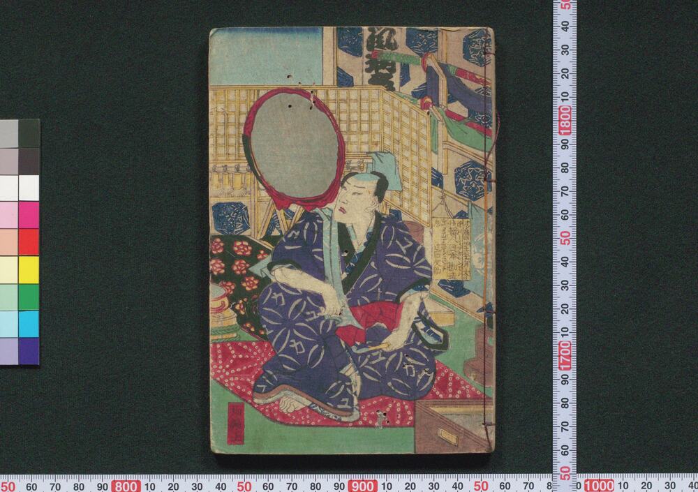 作品画像:夜嵐阿衣花廼仇夢