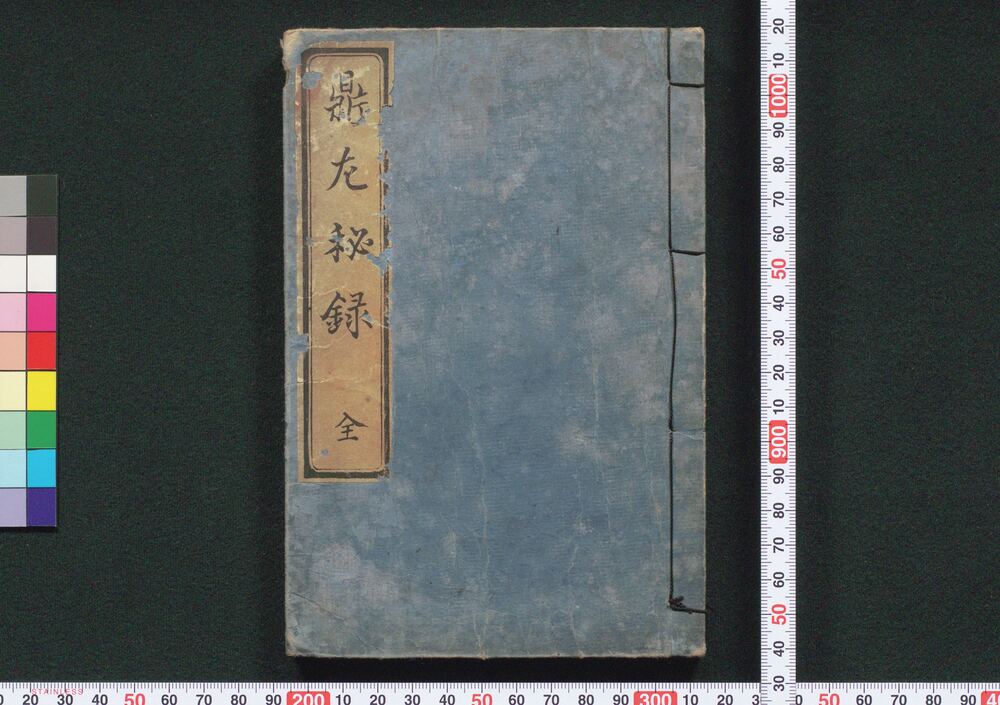 作品画像:鼎左秘録