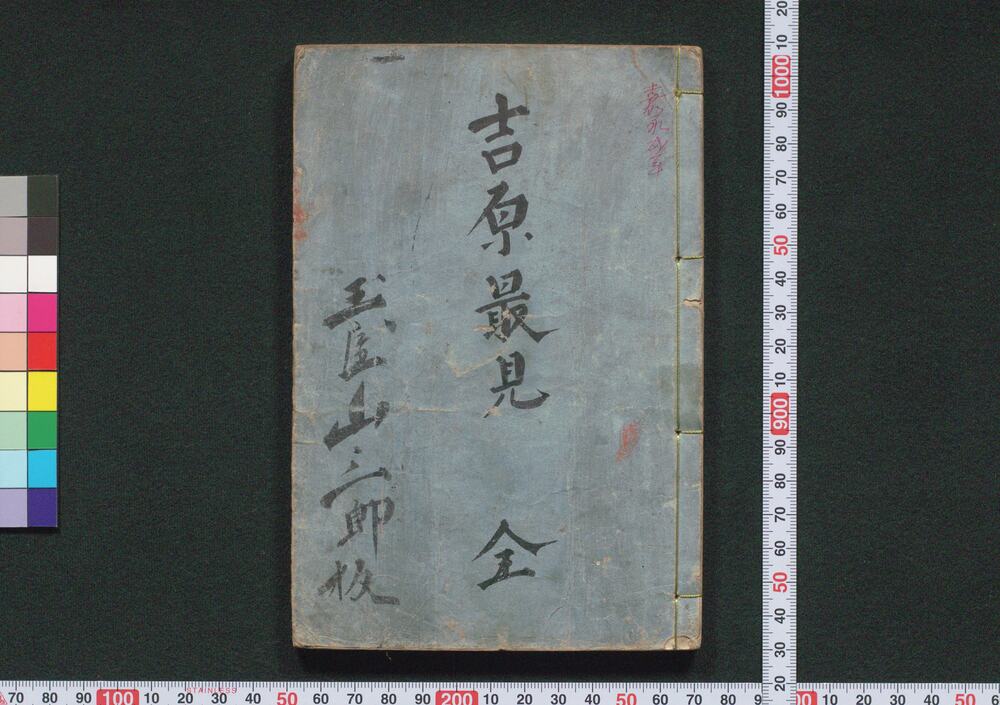 作品画像:吉原細見