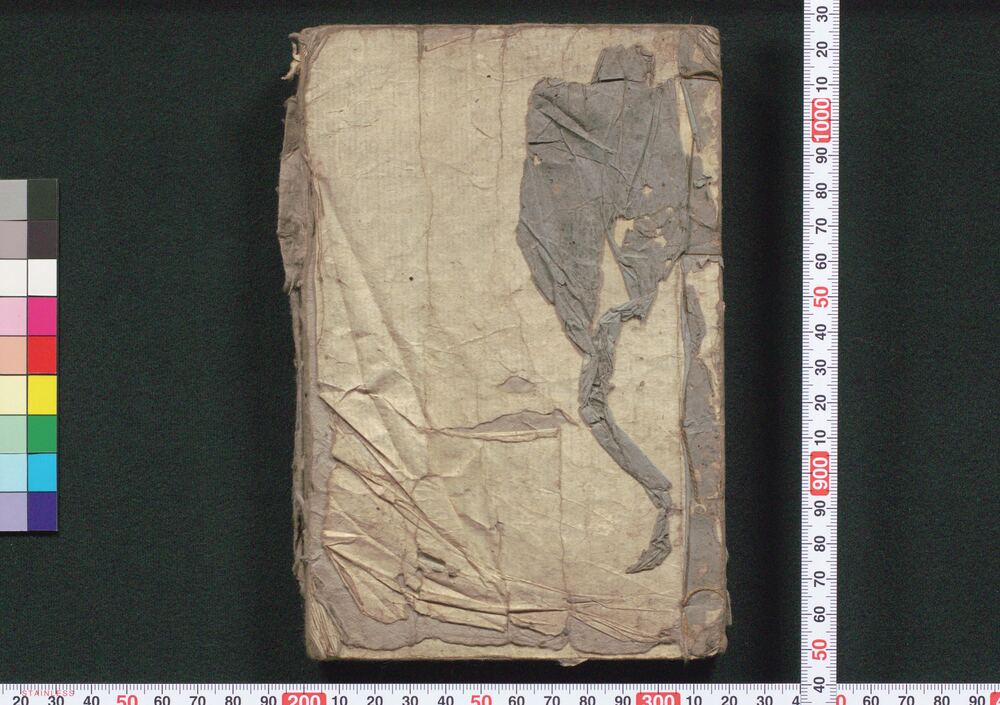 作品画像:懐宝用文章 新板