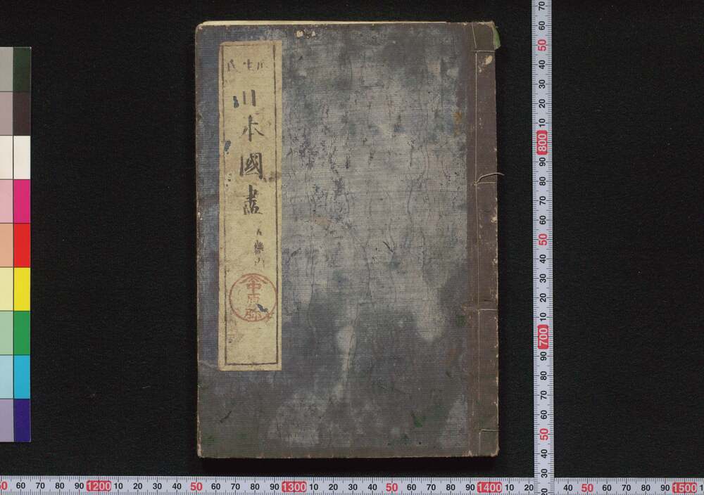 作品画像:瓜生氏日本国尽