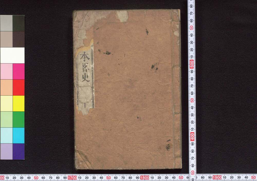 作品画像:日本略史 下巻