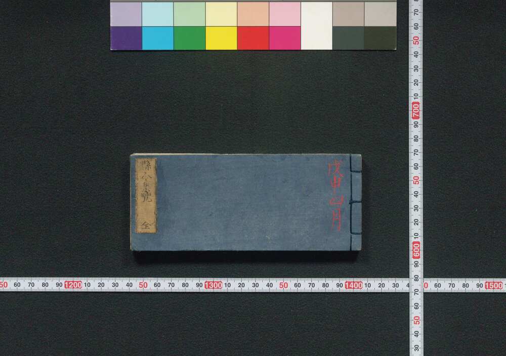 作品画像:県令集覧