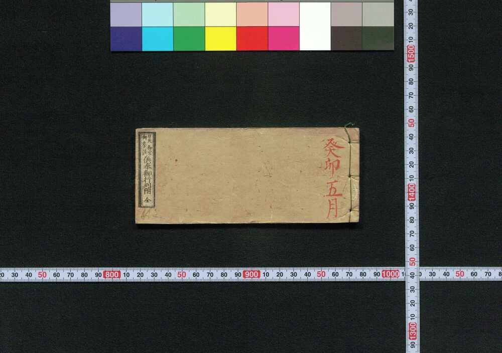 作品画像:日光御宮御参詣 供奉御行列附