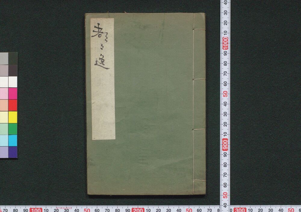 作品画像:都々逸