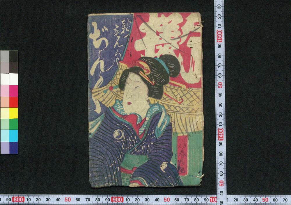 作品画像:新もん句ぢんく