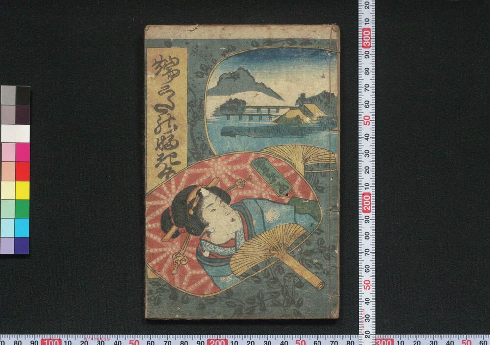 作品画像:端うたのふき上