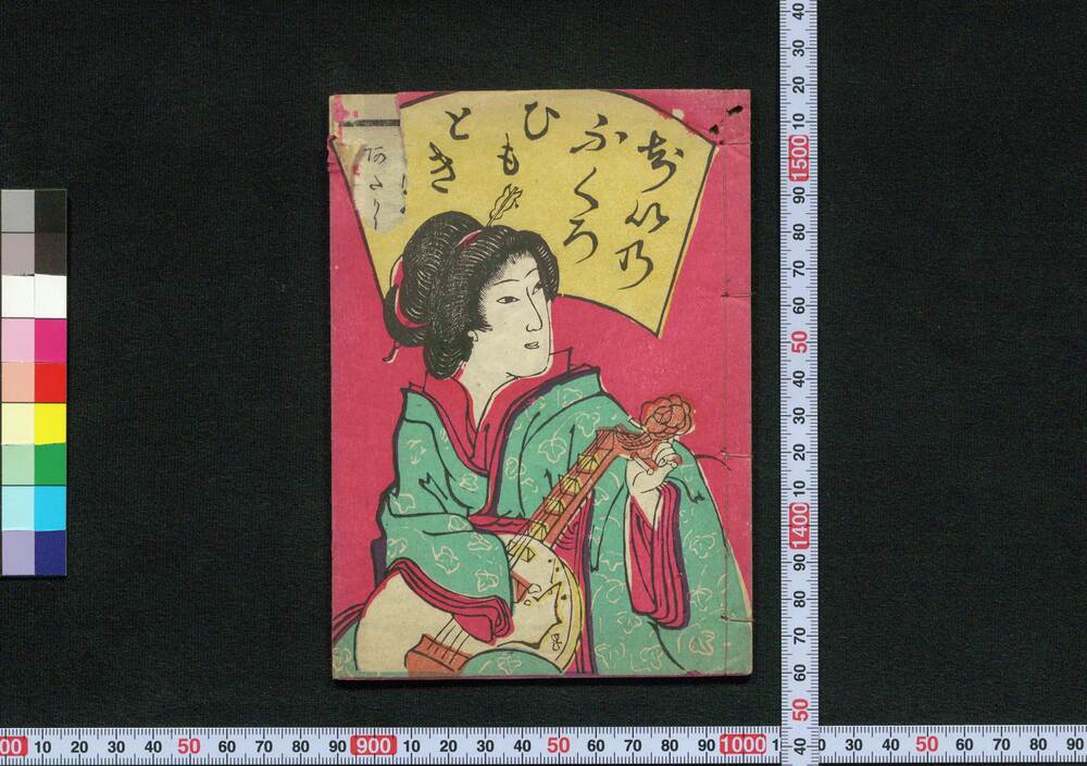 作品画像:ちいのふくろひもとき