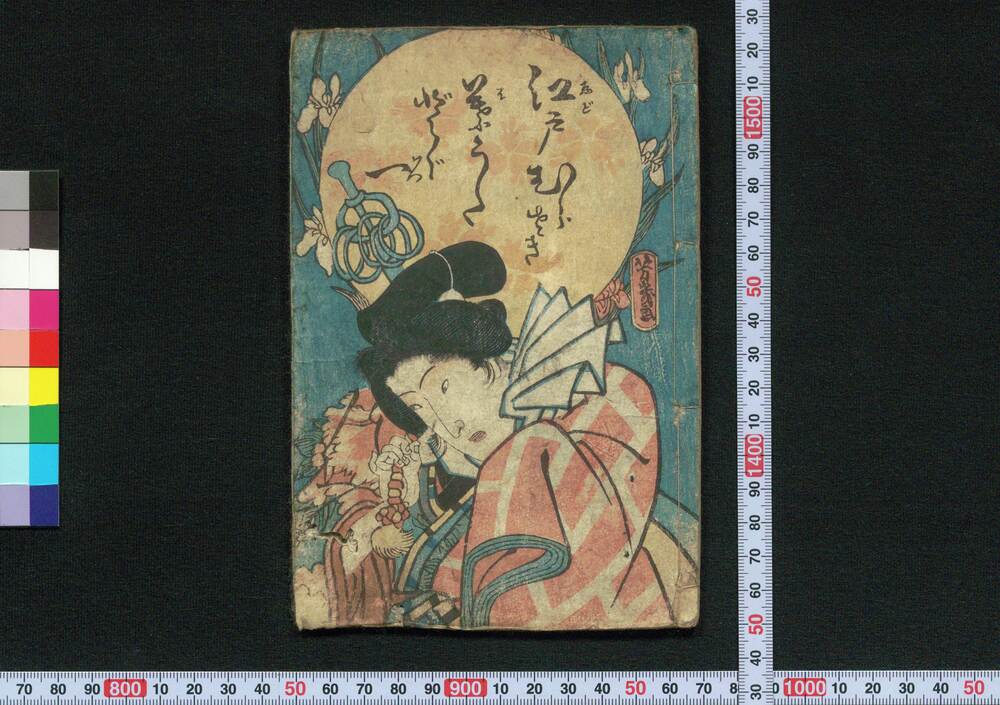 作品画像:江戸むらさき葉うたどど一