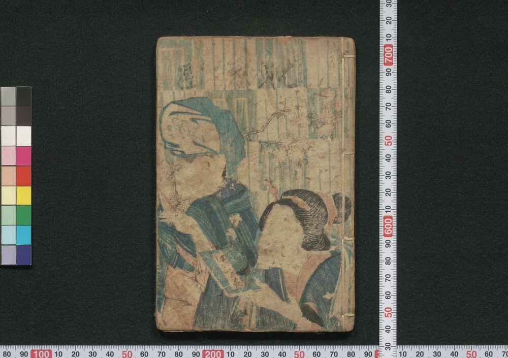 作品画像:新板は唄花見連