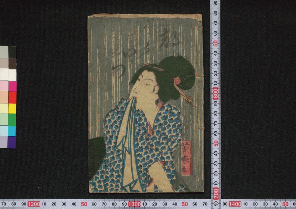 作品画像:都々いつ