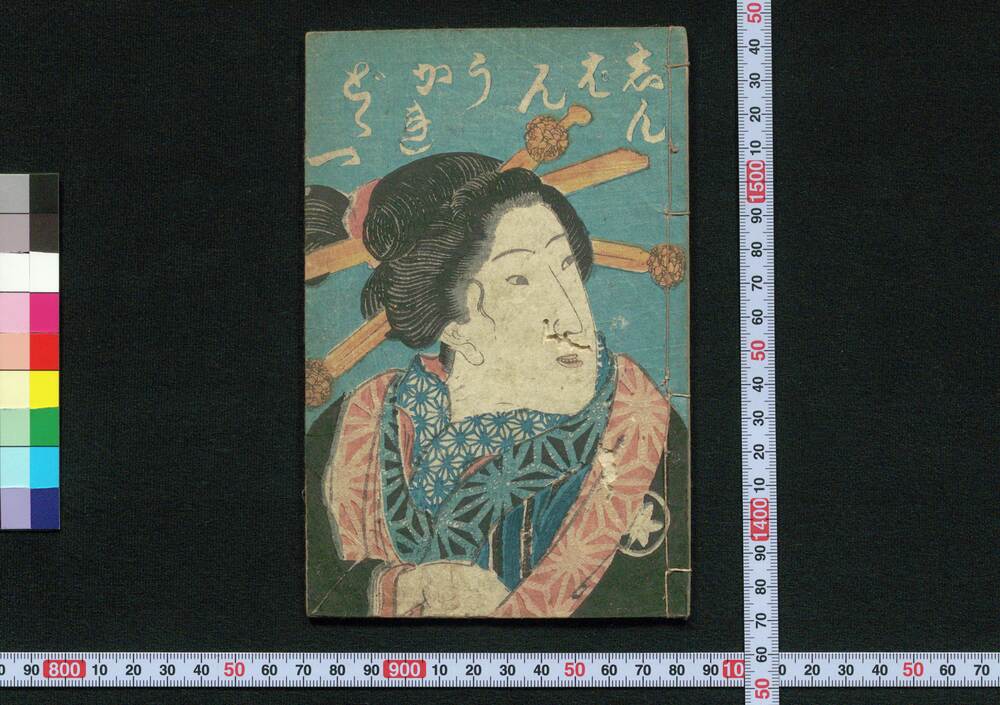 作品画像:しんぱんうかれどど一