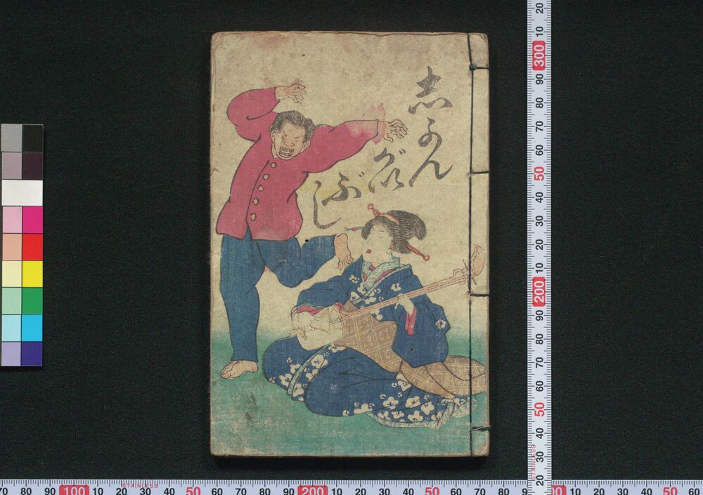作品画像:しょんがいぶし