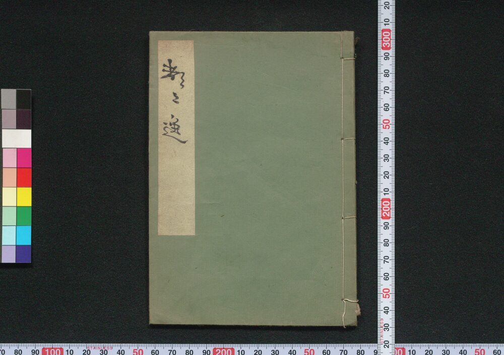 作品画像:都々逸