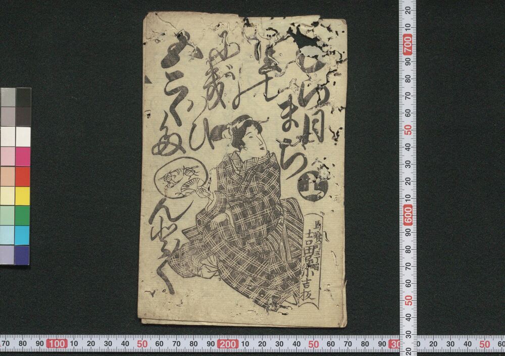 作品画像:むら日まち里のにきはい五穀たんとたんとぶし