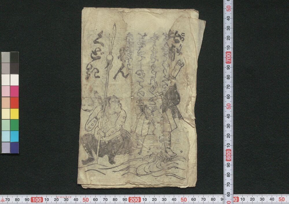 作品画像:此浦ぶねひやうばんくどき
