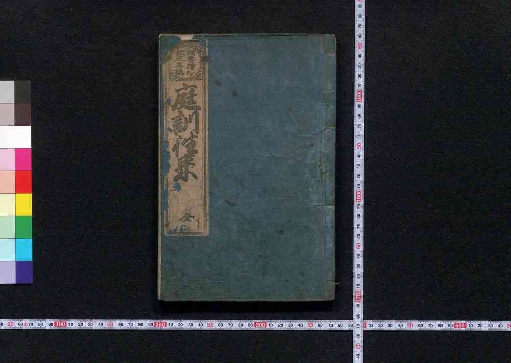 作品画像:頭書絵抄校正再鐫 庭訓往来