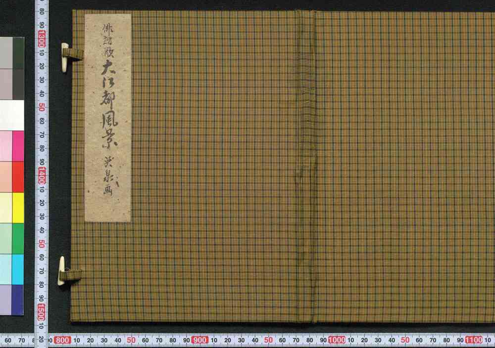 作品画像:俳諧歌 大江都風景 上巻
