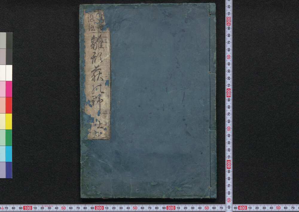 作品画像:当世染組 雛形萩の野