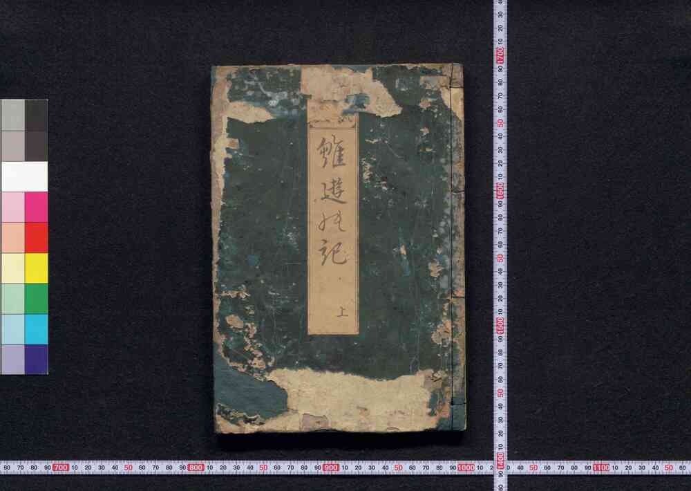 作品画像:女訓絵入雛遊の記・貝合の記
