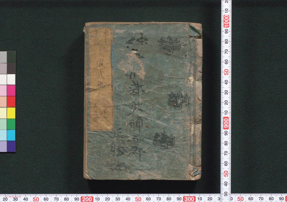 作品画像:泰平万代 大成武鑑