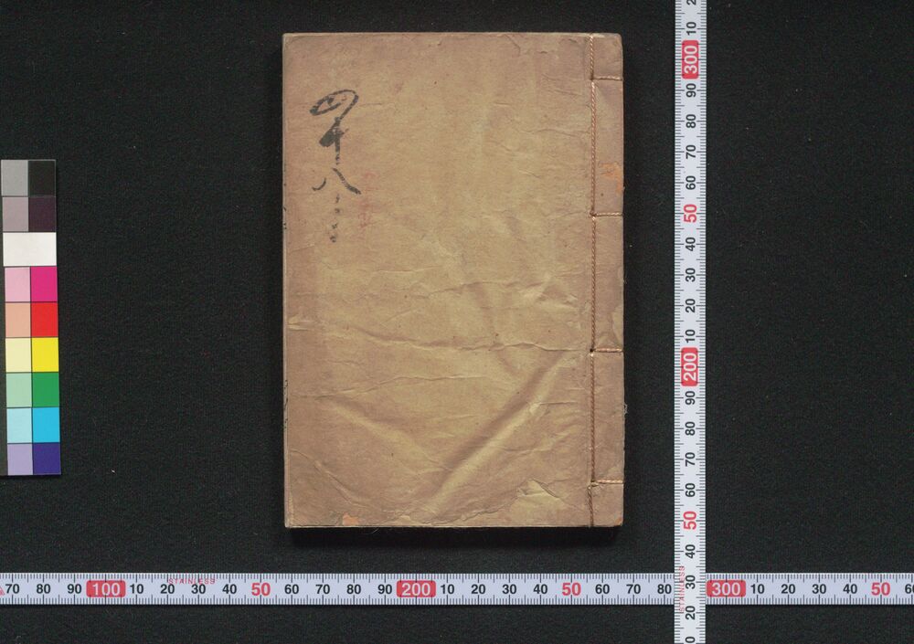 作品画像:傾城買四十八手