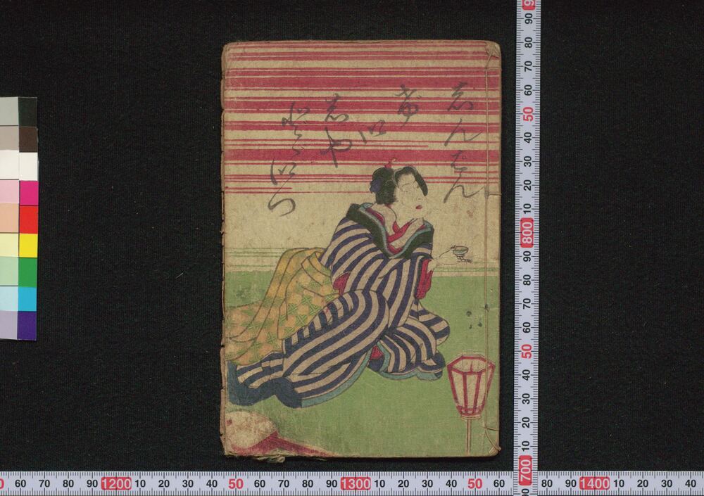 作品画像:しんぱんげいしゃどどいつ
