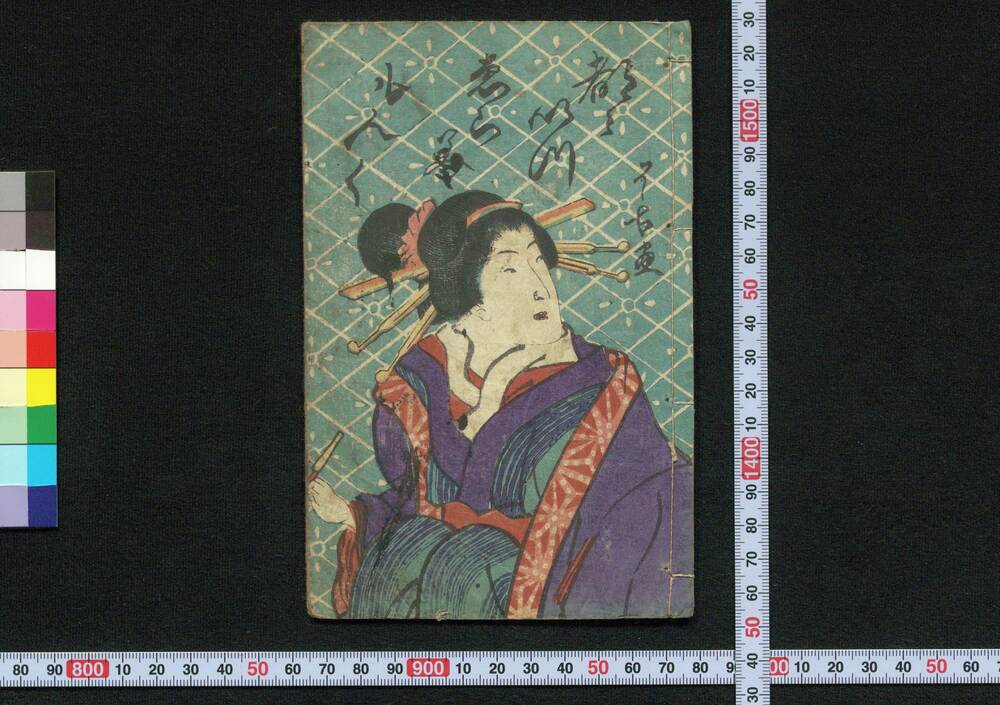作品画像:都々いつゑらびもんく