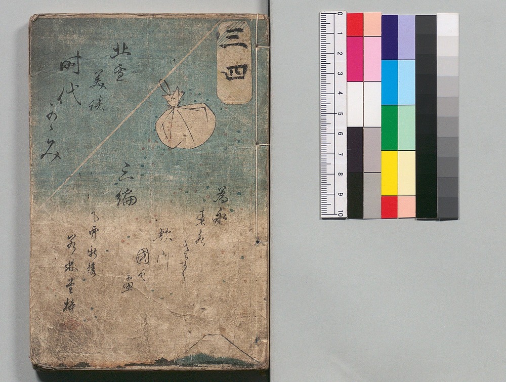 作品画像:時代加々見