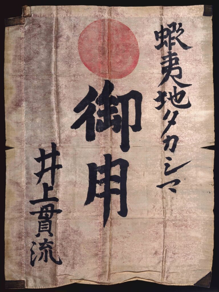 作品画像:蝦夷地タカシマ御用旗