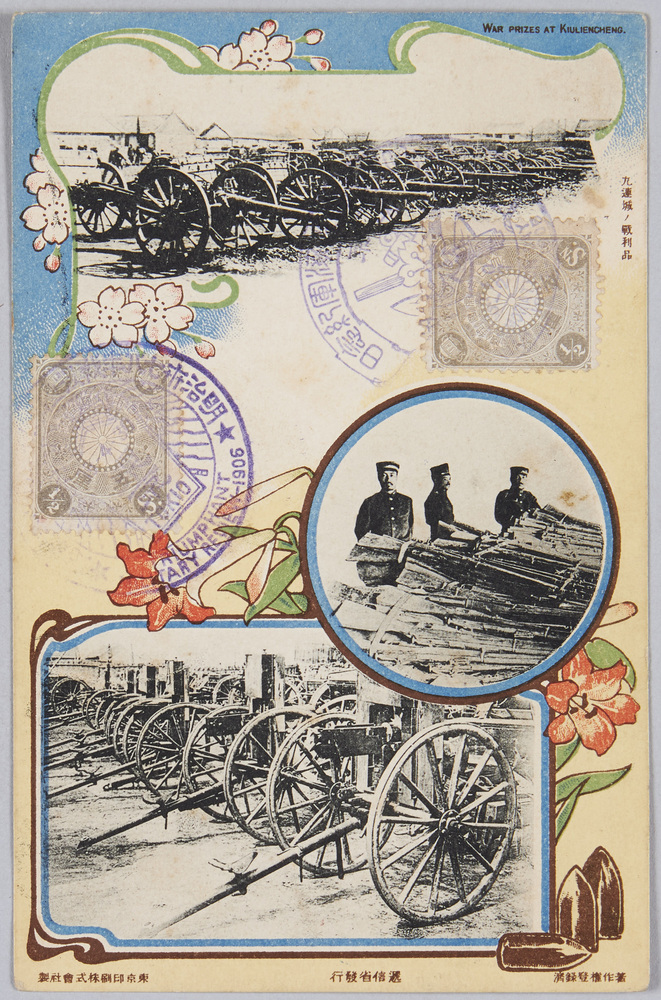作品画像:日露戦役紀念