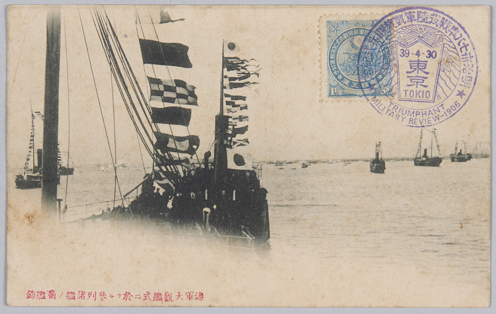 作品画像:海軍大観艦式ニ於ケル参列諸艦ノ満艦飾