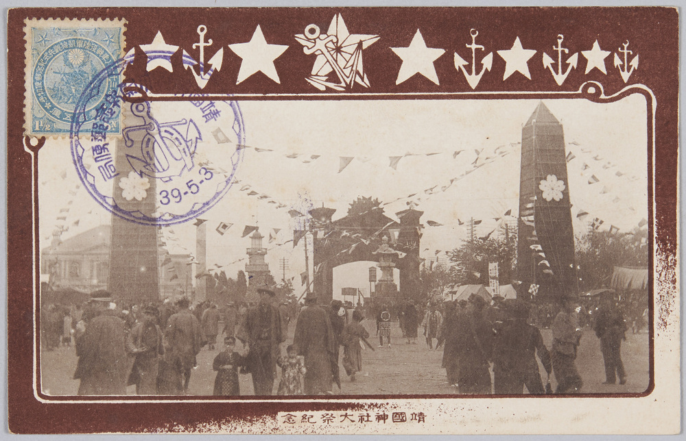作品画像:靖国神社大祭紀念