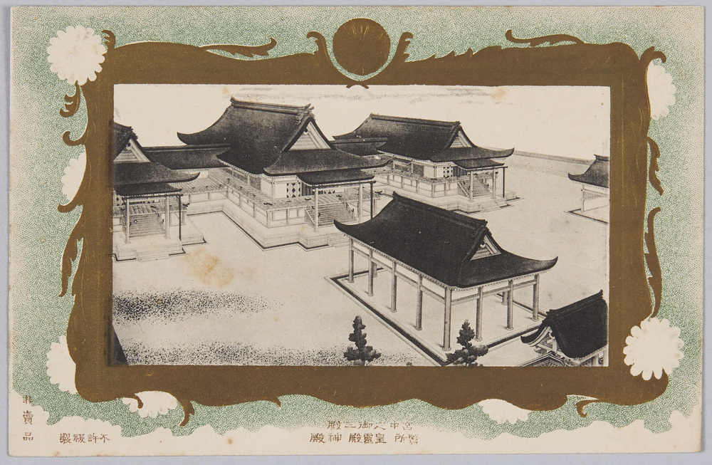 作品画像:宮中之御三殿
