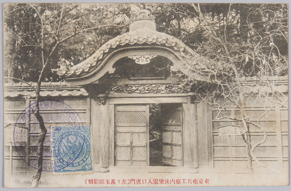 作品画像:東京砲兵工廠内後楽園入口唐門(左リ甚五郎彫刻)
