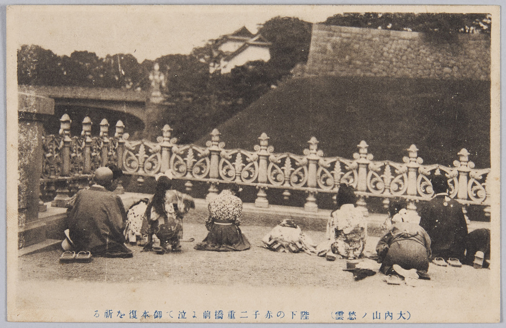 作品画像:陛下の赤子二重橋前に泣て御本復を祈る(大内山ノ愁雲)