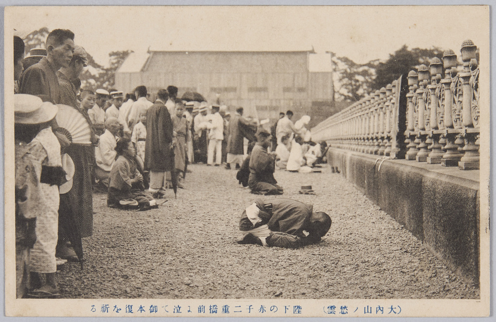 作品画像:陛下の赤子二重橋前に泣て御本復を祈る(大内山ノ愁雲)