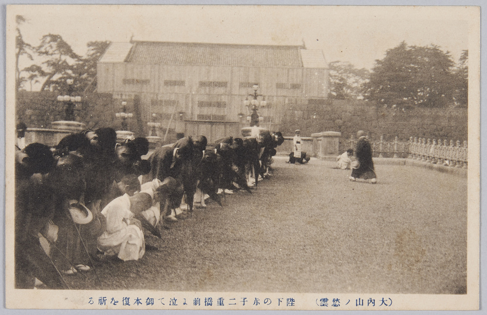 作品画像:陛下の赤子二重橋前に泣て御本復を祈る(大内山ノ愁雲)