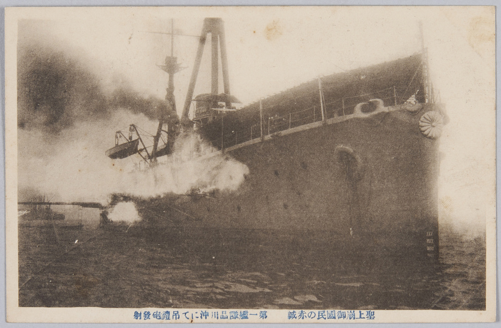 作品画像:聖上崩御国民の赤誠 第一艦隊品川沖にて吊礼砲発射
