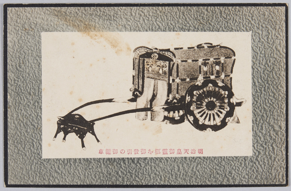 作品画像:明治天皇御霊柩を御発引の御轜車