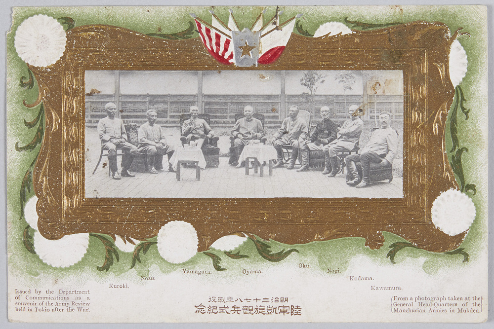 作品画像:明治三十七八年戦役 陸軍凱旋観兵式記念 甲之部