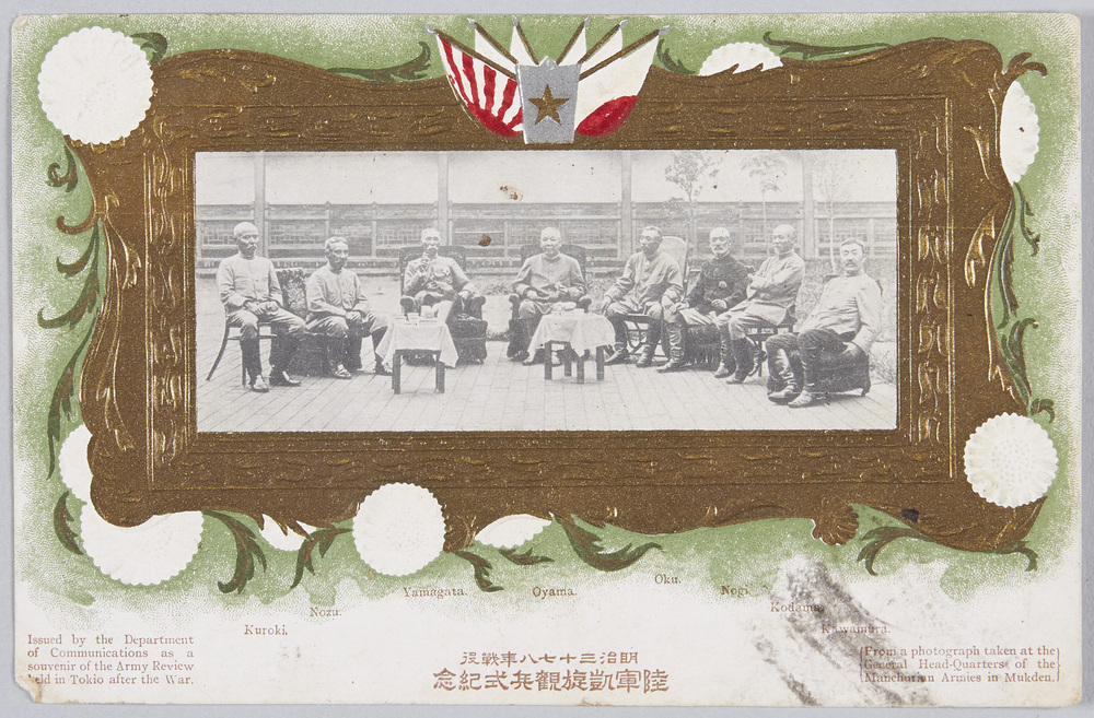 作品画像:明治三十七八年戦役 陸軍凱旋観兵式記念 甲之部